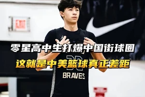 业余篮球选手如何弥补职业球员的技术差距
